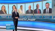 Кой кой е в проектокабинета „Радев”