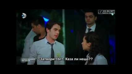 В очакване на слънцето ( Gunesi Beklerken ) - 6еп. Част 3/4 ( Бг превод )