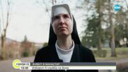 Живот в манастир: Изборът в служба на Бога