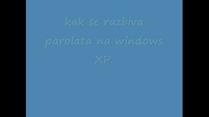 Как Се Разбива Паролата На Windows Xp 