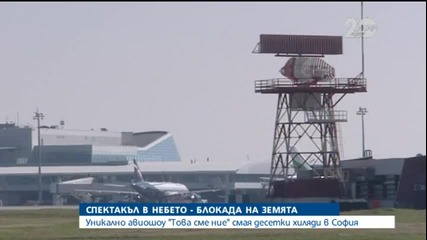 Авиошоу смая десетки хиляди в София - Новините на Нова