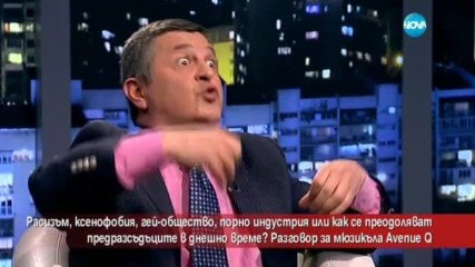 Как се преодоляват предрасъдъците в днешно време?