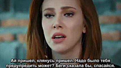 Любов под наем 43-2 рус субт