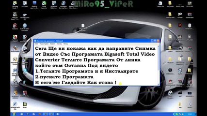 Как да Направим снимка От видео Със Програмата Bigasoft Total Converter By:miro95_viper