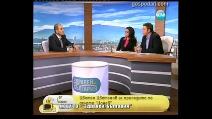 Господари на Ефира - 01.11.2012 - Статистиката на Цвтанов