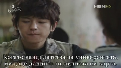 Бг субс! What's Up / Какво става (2011) Епизод 4 Част 3/4