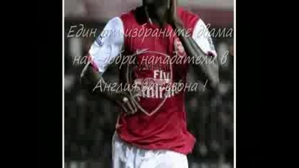 Арсенал 2007 - 2008