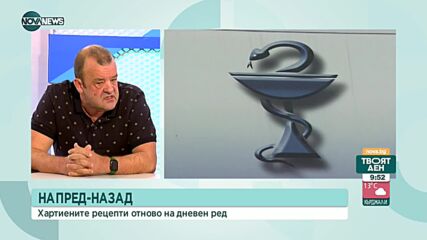 Пенка Георгиева: Никъде в ЕС няма само хартиена рецепта
