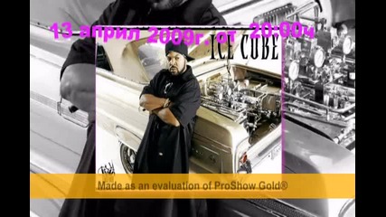 Ice Cube В България