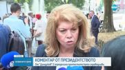 Вицепрезидентът Илияна Йотова определи протестите в подкрепа на варненския кмет като справедливи