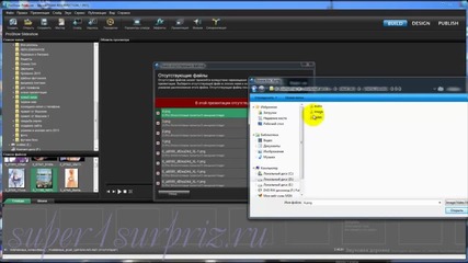 Proshow Producer урок - Работа с проектом