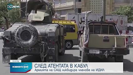 Новините на NOVA NEWS (28.08.2021 – 19:00)