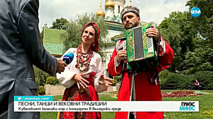 Кубанският казашки хор идва в България