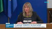МВнР: Истанбул и Анкара с повече изборни секции за българите