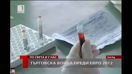 Търговска война преди Евро 2012
