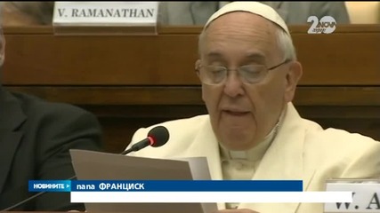 Папа Франциск с теория за възникването на Вселената - Новините на Нова