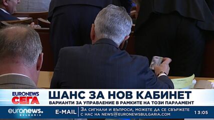 Третият мандат: Политически нагласи за съставяне на правителство