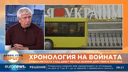 Професор от Харков: Русия смени тактиката, сега цели унищожение на енергийната инфраструктура