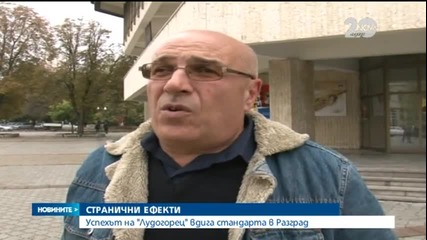 Успехът на Лудогорец вдига стандарта в Разград