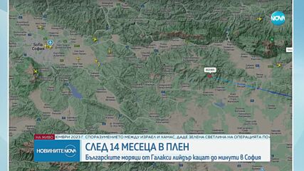 След 14 месеца в плен: Моряци от 5 държави, включително двама българи, се прибират при семействата си