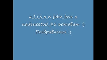Четвърти елиминации и пета задача 