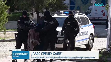 Опрощаване на вересии и заеми: Петима задържани за купен вот в Хасковско