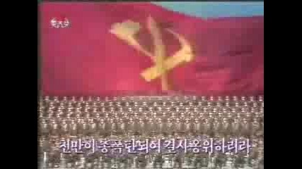 Хор На Севернокорейската Армия