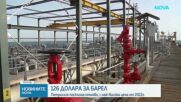 Новините на NOVA (30.04.2026 - 8.00)
