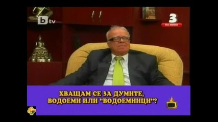 Поредните изцепки на проф. Вучков- Господари на ефира-01.03.2012