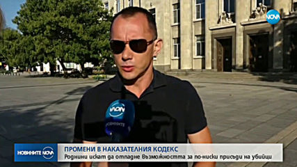 Новините на NOVA (20.08.2019 - следобедна емисия)