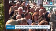 Трети ден продължава поклонението пред мощите на Свети Георги Победоносец