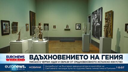 Пикасо е черпил идеи и образи от средновековното испанско изкуство
