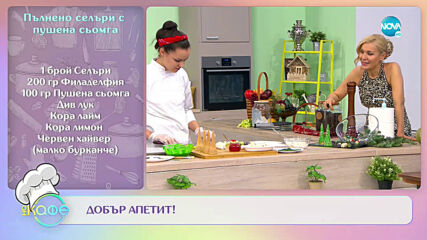 Рецептата днес: "Бруки" и "Cheese ball"- На кафе (31.12.2020)