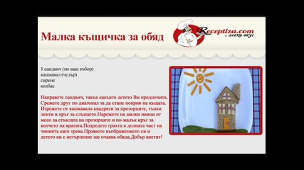 Честит първи Юни на малки и големи