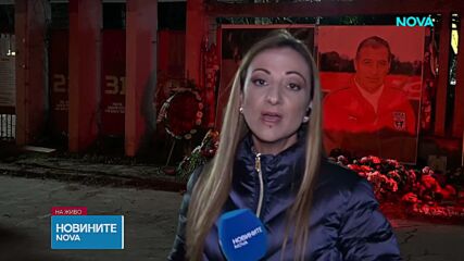 България отдава почит на легендарния Димитър Пенев