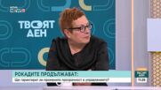 Контрол или ограничаване на опозицията: Къде водят промените в парламентарния правилник