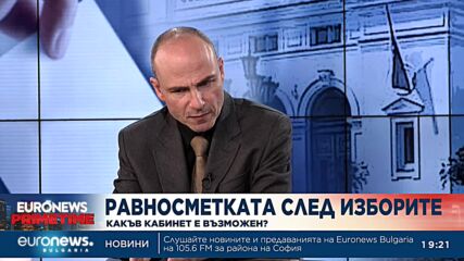 Политолог: Бойко Борисов се превръща в Лили Иванова на българската политика