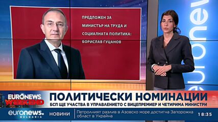 Националният съвет на БСП реши: Ще участва в управление с ГЕРБ-СДС с четирима министри