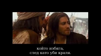 Prince of Persia : The Sands of Time (част 2)