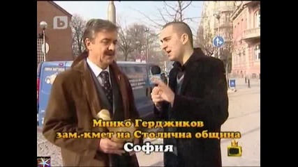 Златен скункс за Герджиков, Господари на ефира, 17 март 2011 
