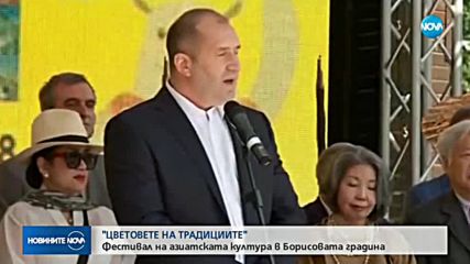 Фестивал на азиатската култура в Борисовата градина