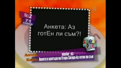 Crazy Videos По City Tv На 27.07(част 2)