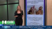 The Cube: Окуражават пълнички дами на плажа с крадена снимка