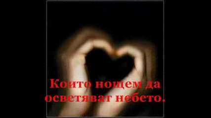 stay with me