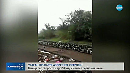 Ураганът „Лоренцо” връхлетя Азорските острови