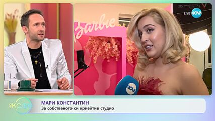 Мари Константин с вълнение за новото си начинание - „На кафе” (20.11.2023)