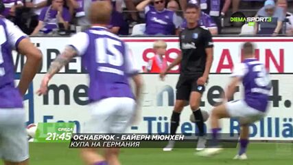 Оснабрюк - Байерн Мюнхен на 02 септември, сряда от 21:45 ч. по DIEMA SPORT 3