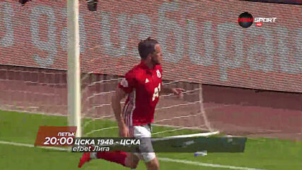 ЦСКА 1948-ЦСКА-София на 7 август, петък от 20.00 ч. по DIEMA SPORT