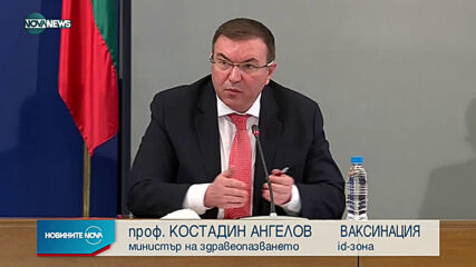 Новините на NOVA NEWS (28.01.2021 - 13:00)