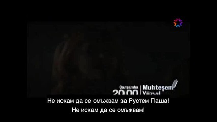 Великолепният Век 98 еп трейлър 2 бг суб